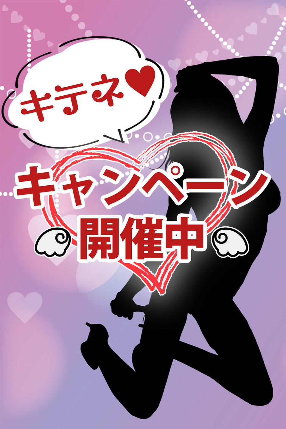 キテネ！イベント プロフィール