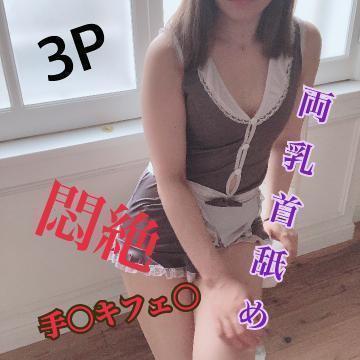 葉月えま プロフィール